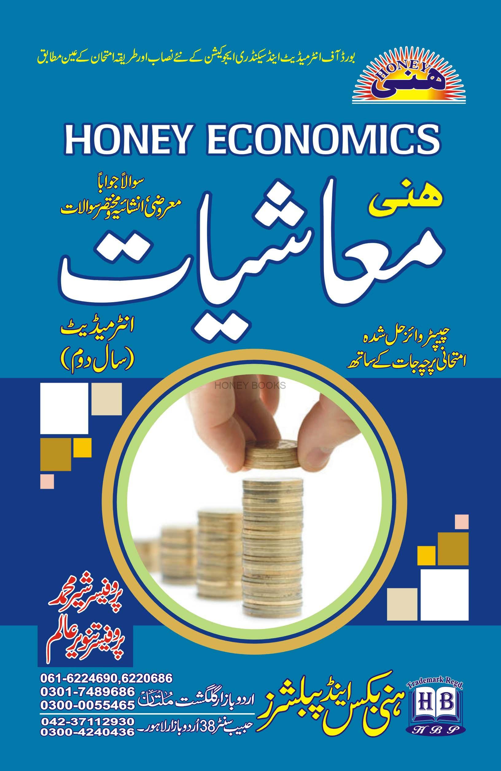 2 1ST YEAR ARTS ECONOMICS BOOK PDF visual data 6