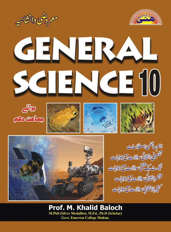 General Science Notes 10th - Honey Books