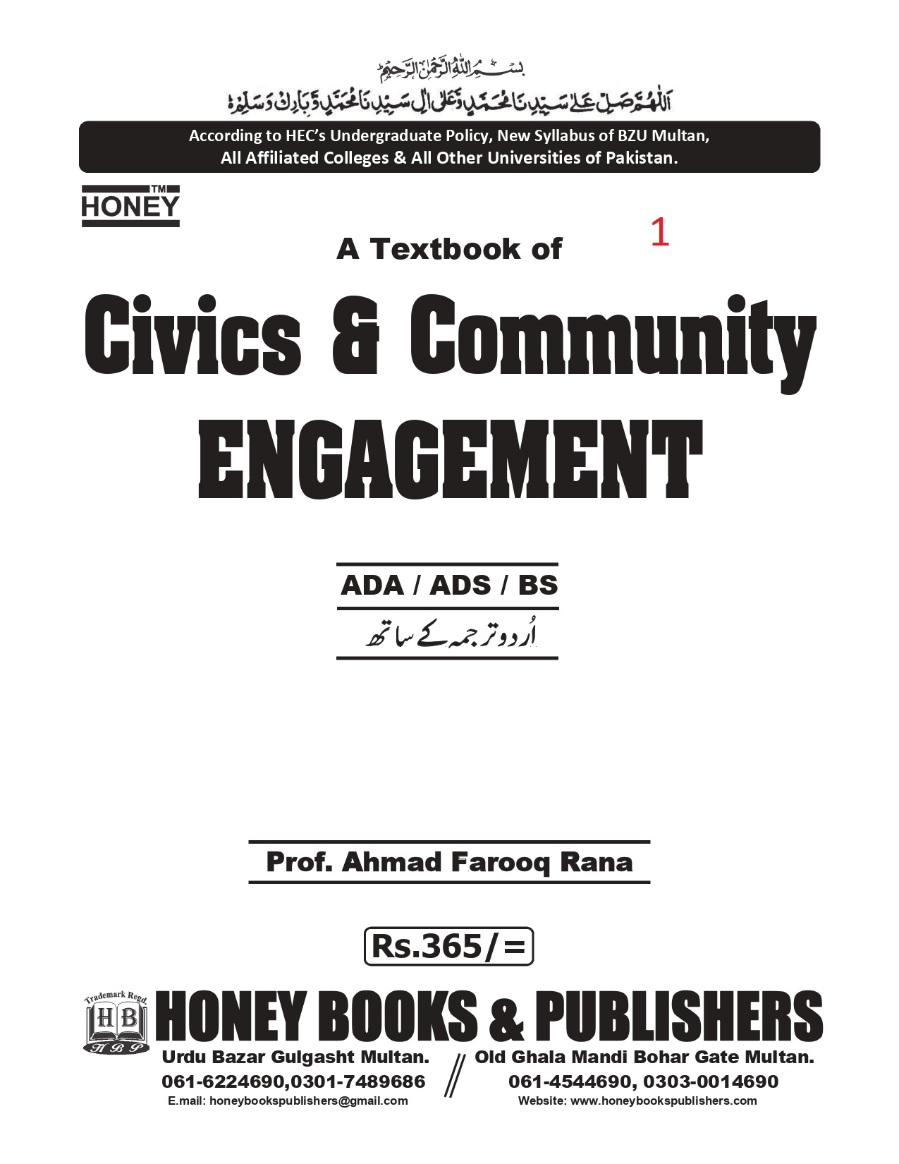 Civics & Community Engagement - Honey Books